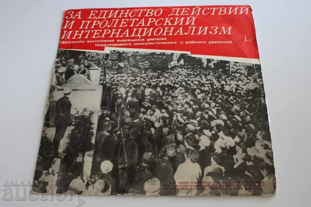 SOC GRAMOPHONE RECORD PROLETARIAN INTERNATIONALISM OF THE USSR