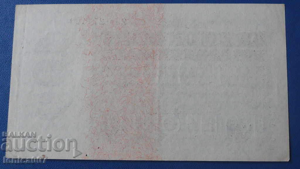 Auction Germany 1923 - 100 Million marks Auction Germany 1923 - 100 Million marks