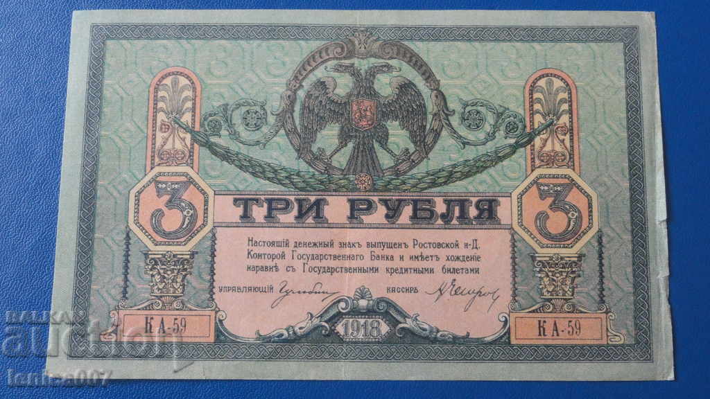 Russia 1918 - 3 rubles