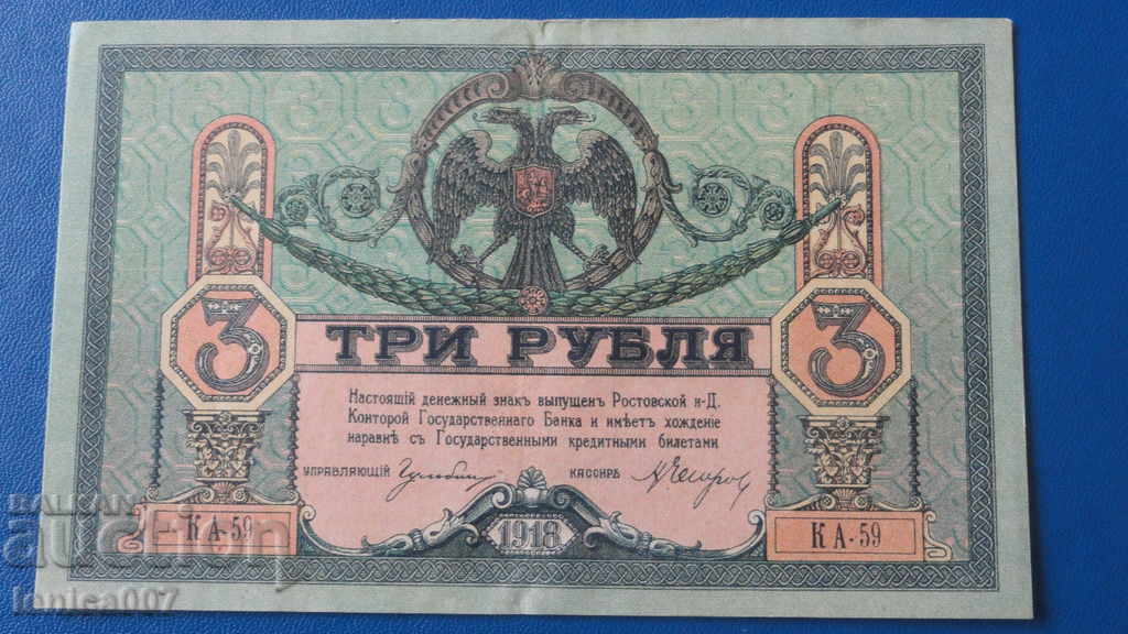 Rusia 1918 - 3 ruble