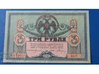 Rusia 1918 - 3 ruble