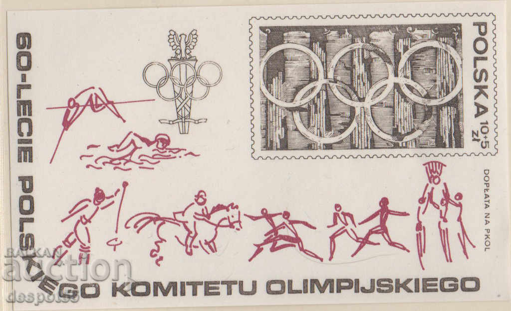 1979. Πολωνία. 60 Πολωνική Ολυμπιακή Επιτροπή. ΟΙΚΟΔΟΜΙΚΟ ΤΕΤΡΑΓΩΝΟ.