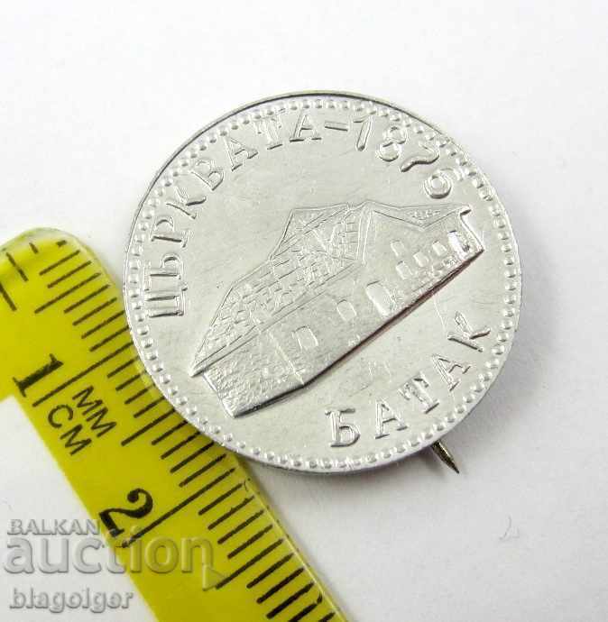 BATAK-THE CHURCH-1876 with price 1.00 BGN | € 0.51