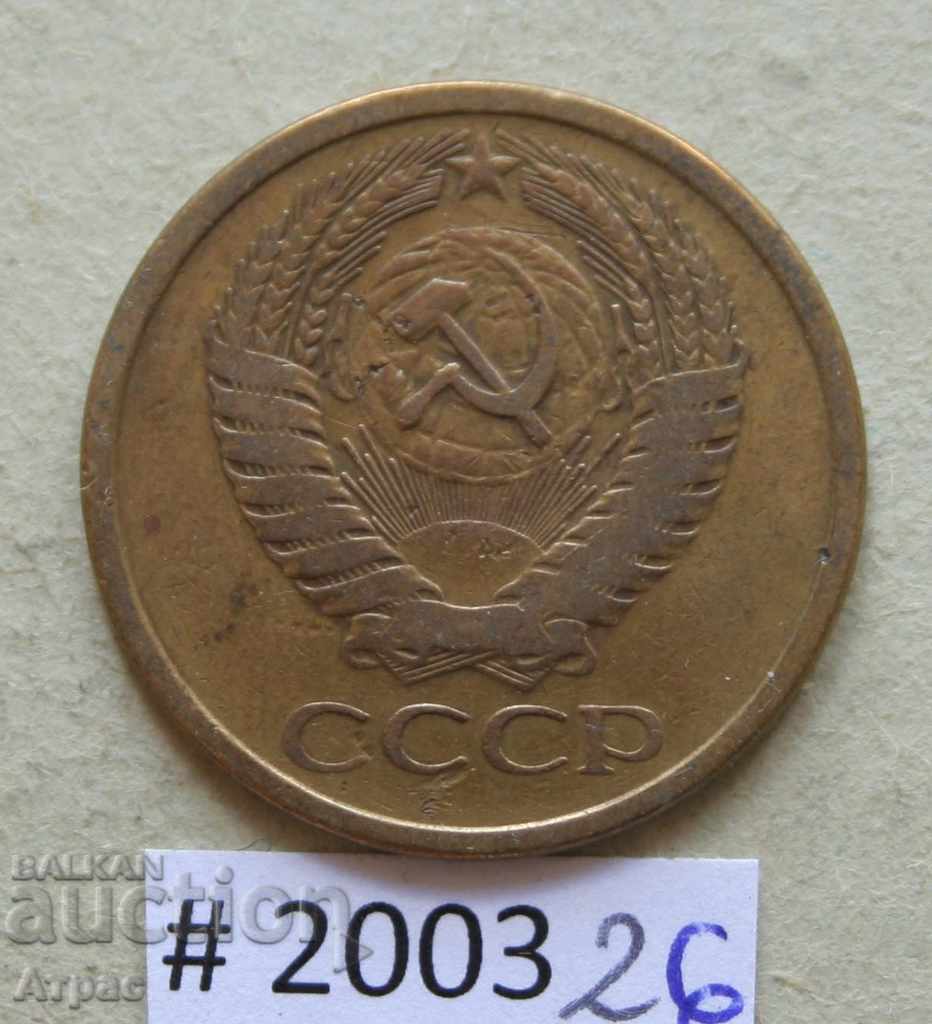 5 copeici 1961 URSS cu preț € 0.26 | 0.51 BGN