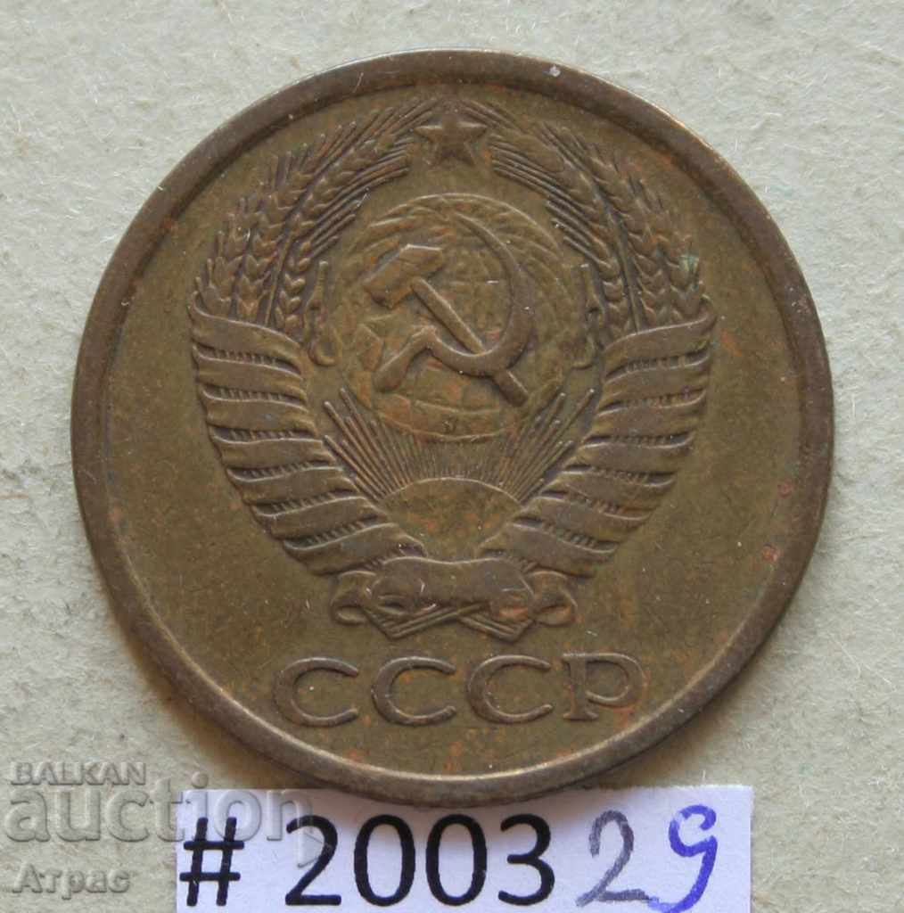 5 copeici 1961 URSS cu preț € 0.26 | 0.51 BGN