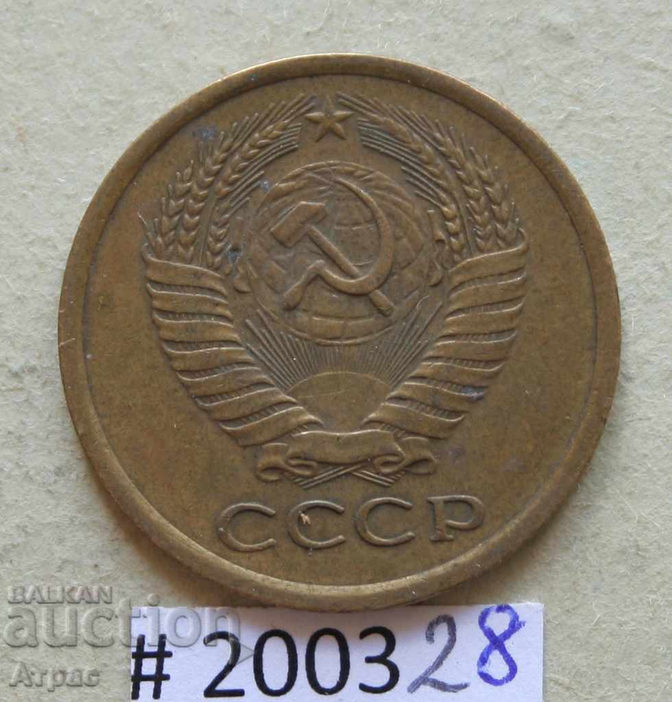 5 copeici 1961 URSS cu preț € 0.26 | 0.51 BGN 5 copeici 1961 URSS cu preț € 0.26 | 0.51 BGN