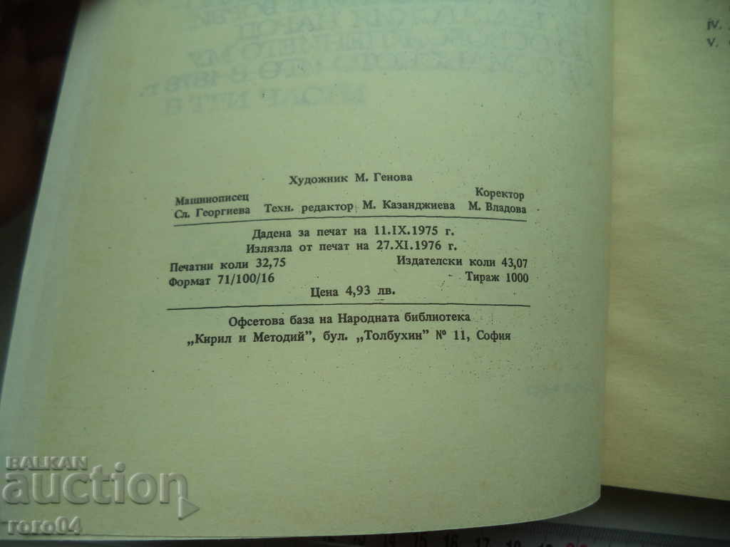 Licitație DESCRIEREA COLECȚIEI „PORTRETE ȘI FOTOGRAFII”