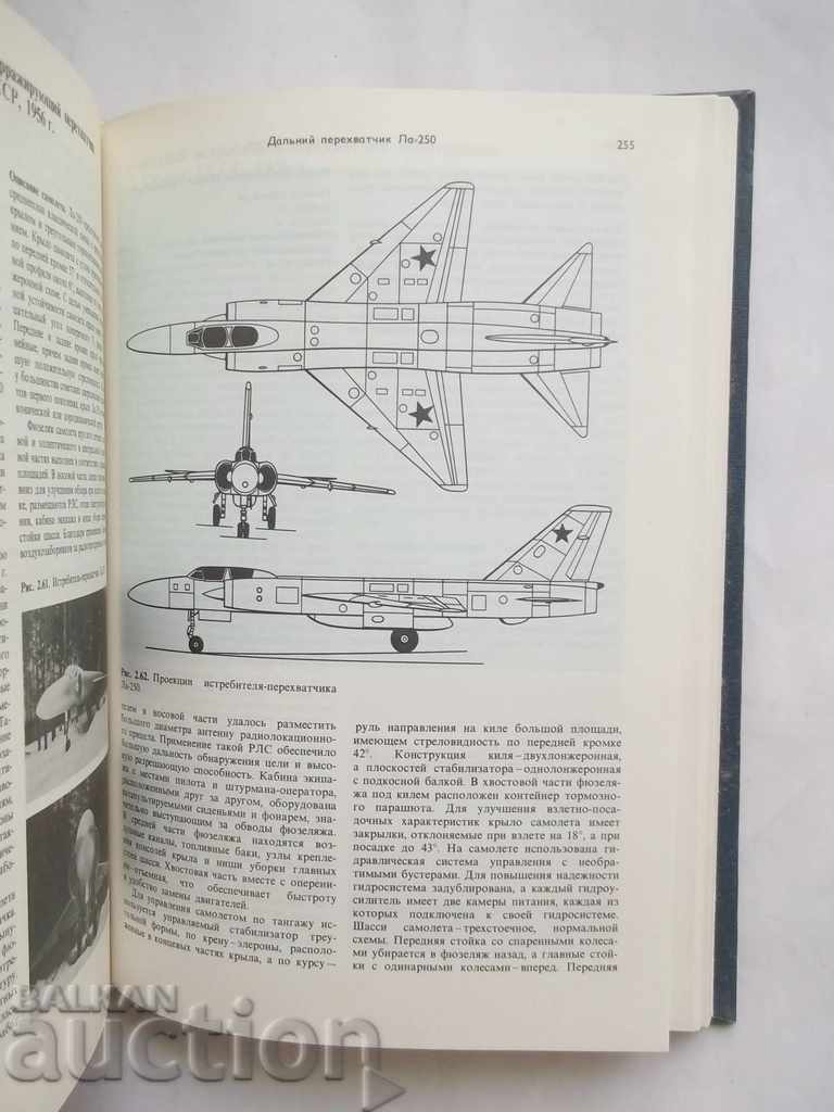Delivery of Supersonic aircraft - E. Tsihosh 1983 Airplanes Delivery of Supersonic aircraft - E. Tsihosh 1983 Airplanes