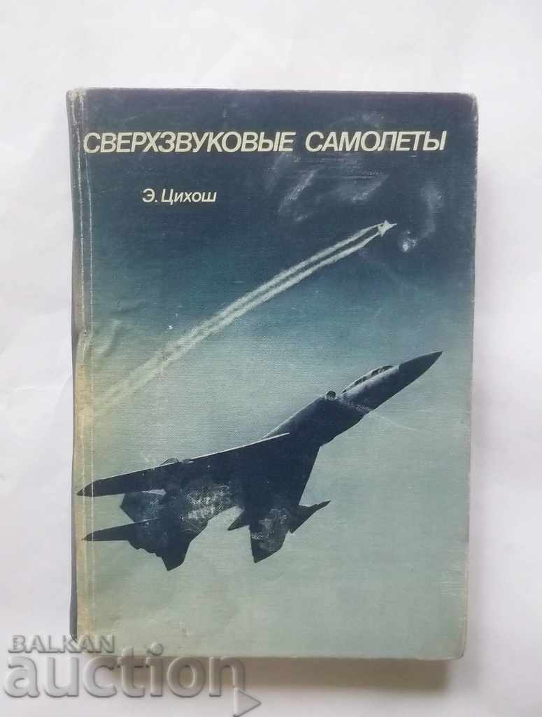 Сверхзвуковые самолеты - Э. Цихош 1983 г. Самолети