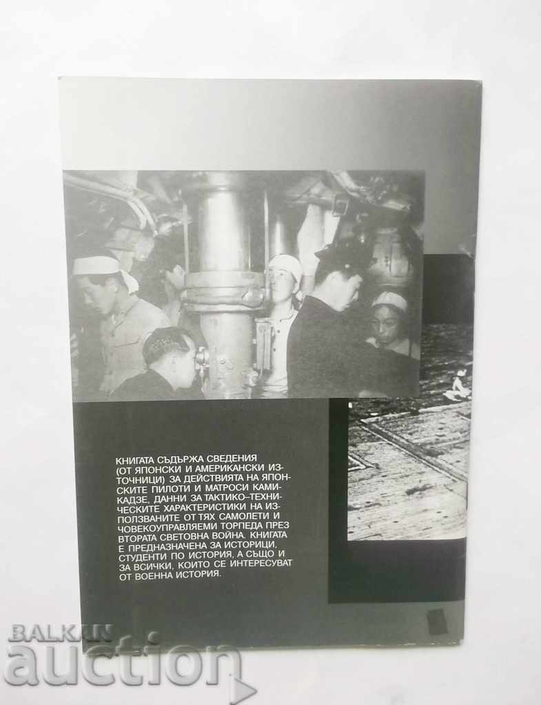 Auction Kamikaze - Anastas Anastasov 2001 Auction Kamikaze - Anastas Anastasov 2001