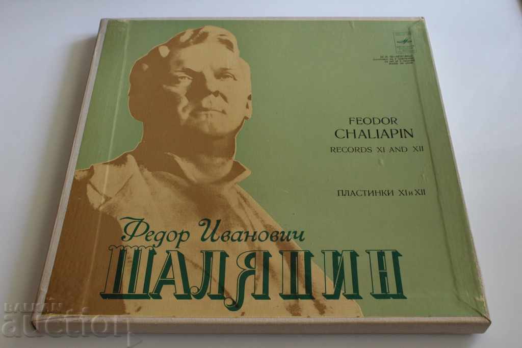 2 PIECES GRAMOPHONE RECORDS SHALYAPIN RECORD USSR RECORD