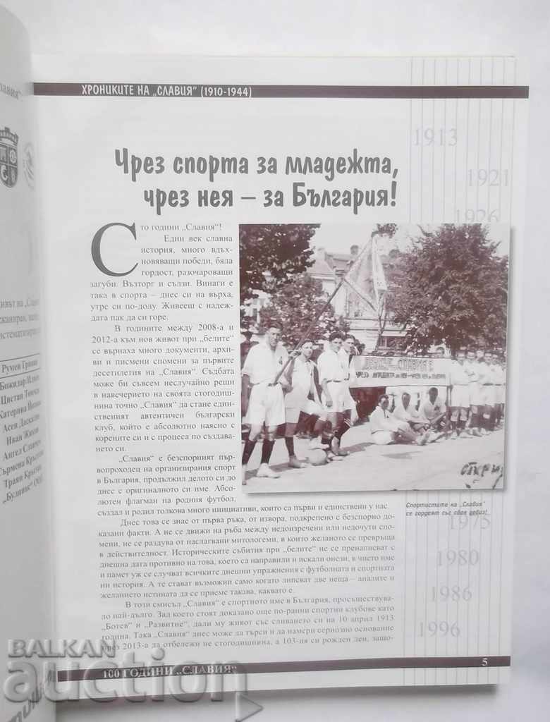 Auction The Chronicles of Slavia (1910-1944) Nikolay Krastev 2013 Auction The Chronicles of Slavia (1910-1944) Nikolay Krastev 2013