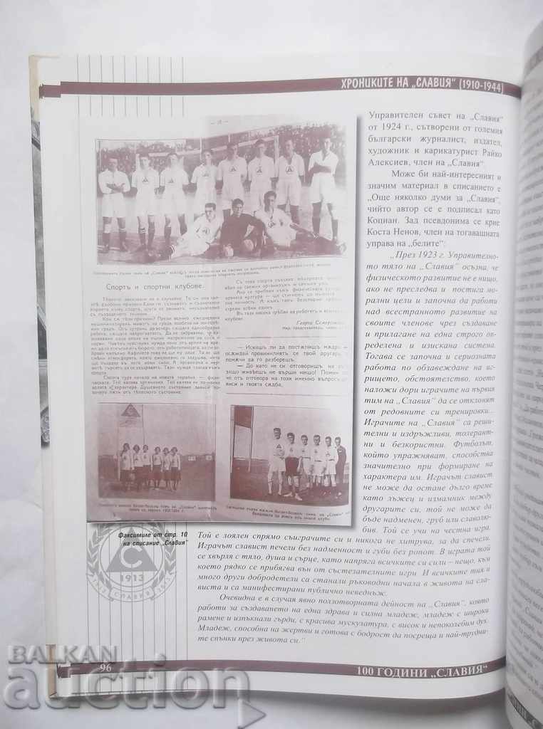 Delivery of The Chronicles of Slavia (1910-1944) Nikolay Krastev 2013 Delivery of The Chronicles of Slavia (1910-1944) Nikolay Krastev 2013