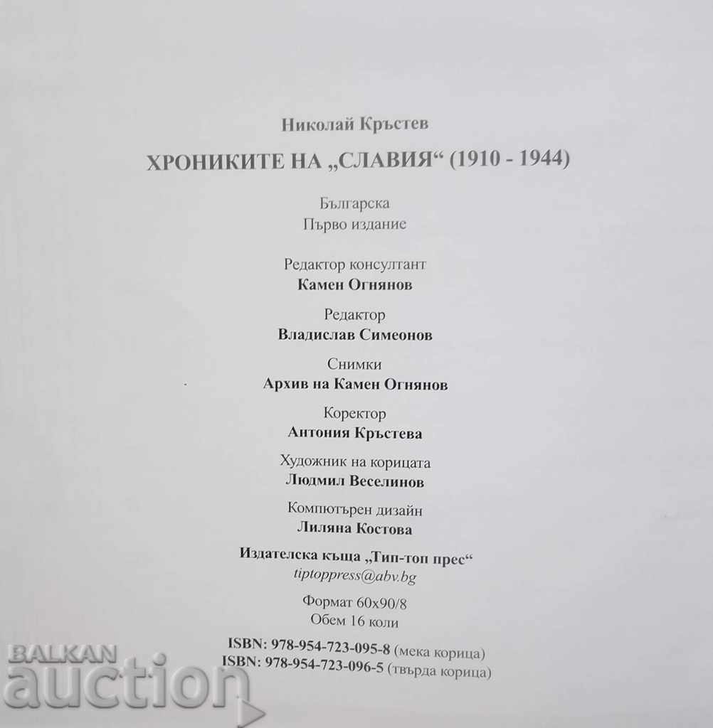 The Chronicles of Slavia (1910-1944) Nikolay Krastev 2013 - 6 The Chronicles of Slavia (1910-1944) Nikolay Krastev 2013 - 6