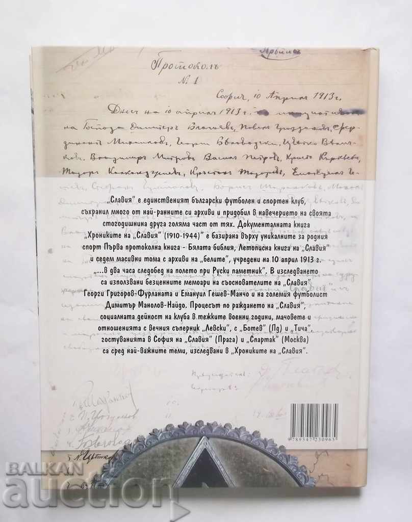 The Chronicles of Slavia (1910-1944) Nikolay Krastev 2013 - 7 The Chronicles of Slavia (1910-1944) Nikolay Krastev 2013 - 7