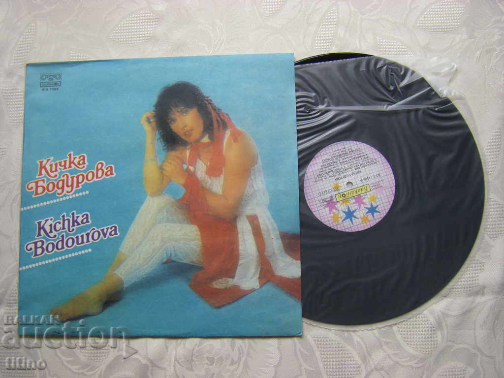 BTA 11586 - Kichka Bodurova με τιμή 25.00 BGN | € 12.78 BTA 11586 - Kichka Bodurova με τιμή 25.00 BGN | € 12.78