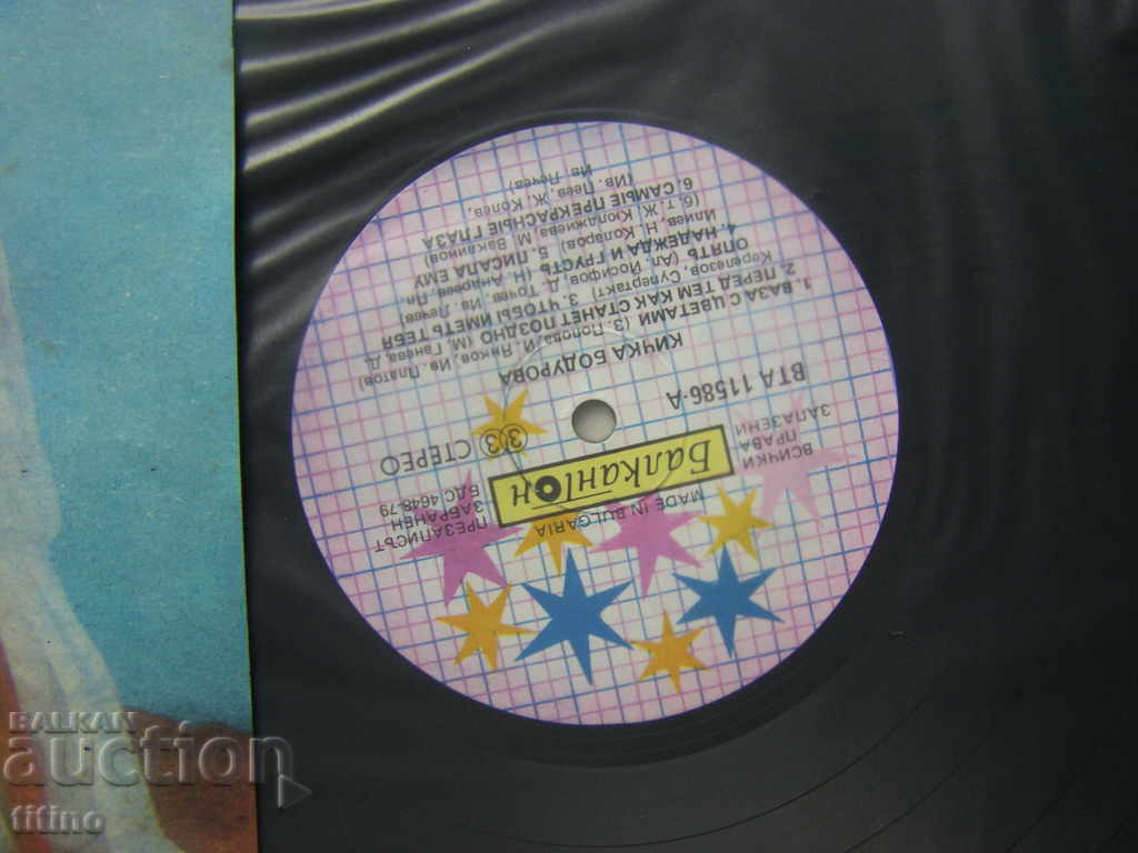 Δημοπρασία BTA 11586 - Kichka Bodurova Δημοπρασία BTA 11586 - Kichka Bodurova