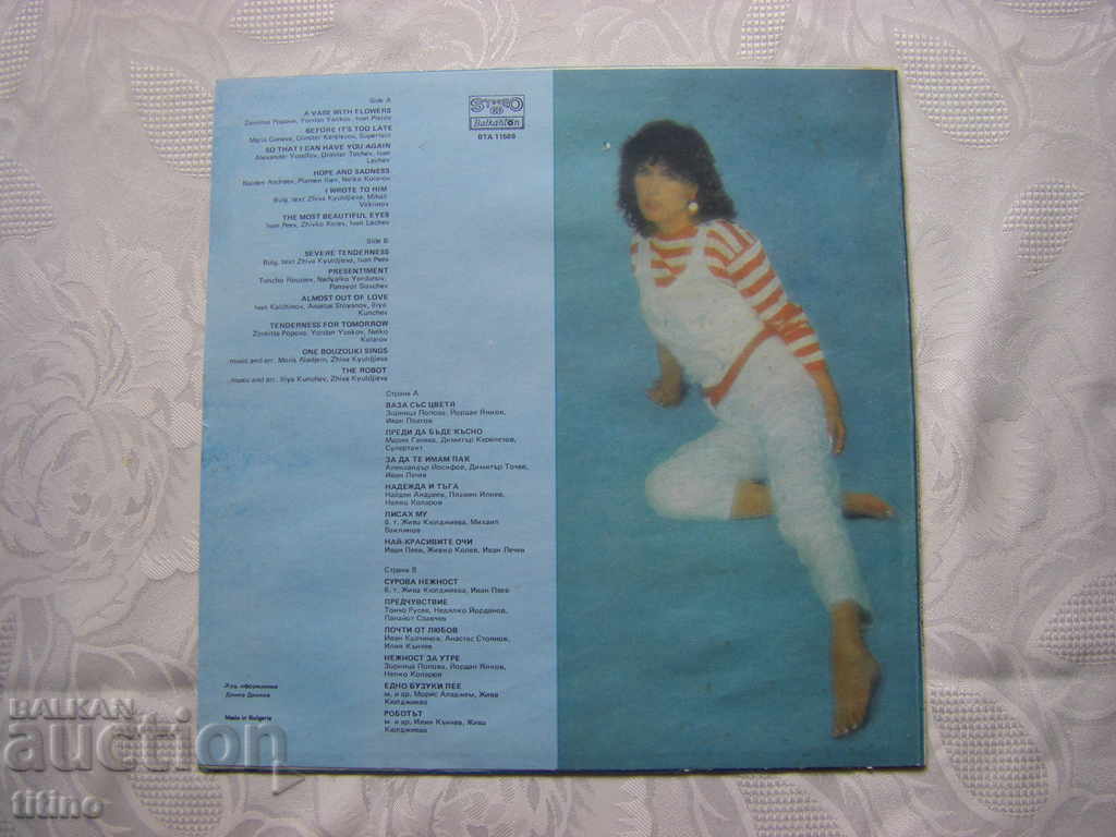 Παράδοση BTA 11586 - Kichka Bodurova Παράδοση BTA 11586 - Kichka Bodurova