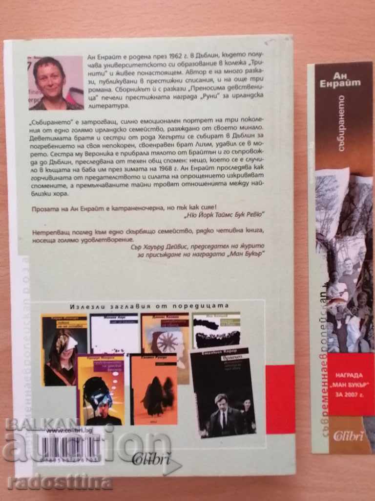 The Ann Anright Collection with price 19.99 BGN | € 10.22