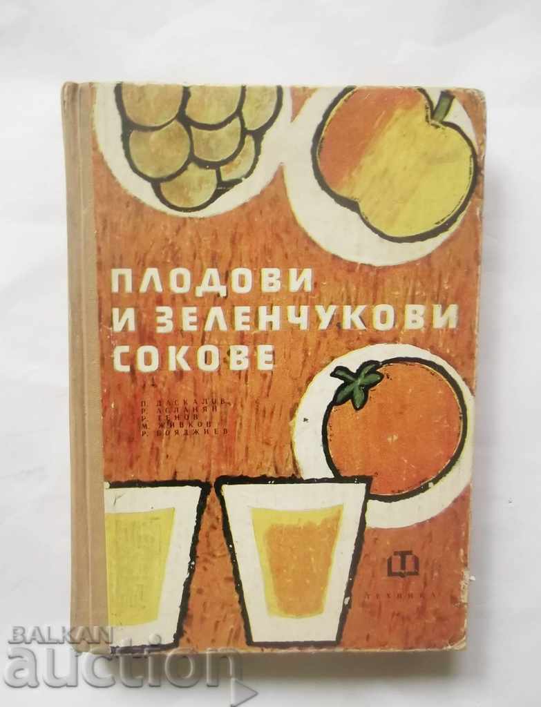 Плодови и зеленчукови сокове - Панайот Даскалов 1964 г.