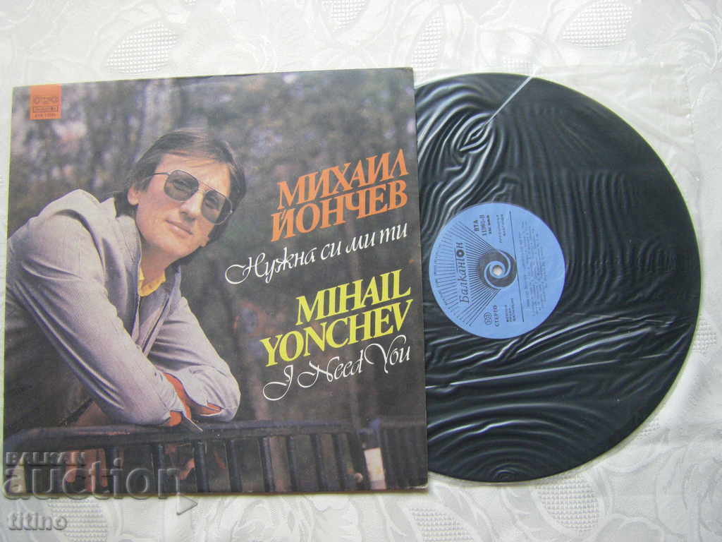 WTA 11995 - Mihail Yonchev - I need you with price 20.00 BGN | € 10.23 WTA 11995 - Mihail Yonchev - I need you with price 20.00 BGN | € 10.23