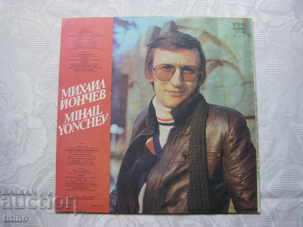 Delivery of WTA 11995 - Mihail Yonchev - I need you Delivery of WTA 11995 - Mihail Yonchev - I need you