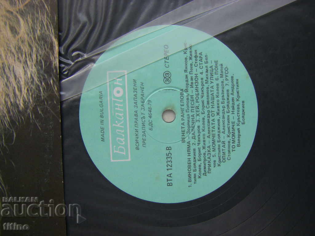 Δημοπρασία WTA 12335 - Veneta Rangelova Δημοπρασία WTA 12335 - Veneta Rangelova