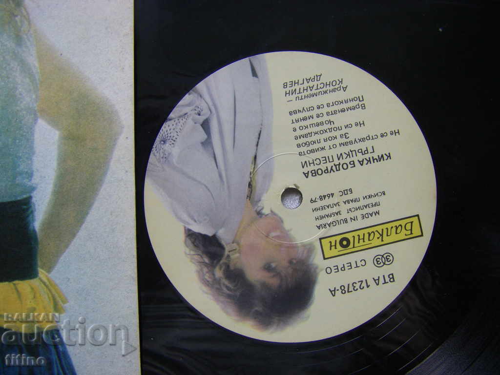 Auction VTA 12378 - Kichka Bodurova - Greek Songs Auction VTA 12378 - Kichka Bodurova - Greek Songs