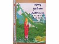 Peste nouă munți Caterina Hapsali