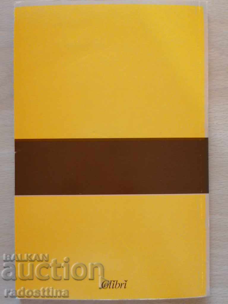 Francais class de XI et de XII Οδηγός du καθηγητή με τιμή 9.99 BGN | € 5.11 Francais class de XI et de XII Οδηγός du καθηγητή με τιμή 9.99 BGN | € 5.11