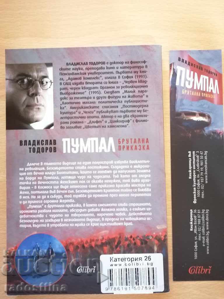 Pumpal Brutal παραμύθι Vladislav Todorov με τιμή 25.99 BGN | € 13.29 Pumpal Brutal παραμύθι Vladislav Todorov με τιμή 25.99 BGN | € 13.29