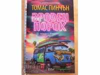 Defect congenital Thomas Pynchon