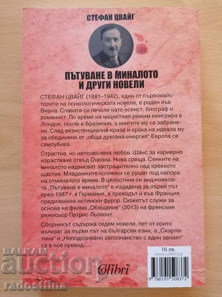 Călătorie în trecut și alte nuvele de Stefan Zweig cu preț € 7.00 | 13.69 BGN