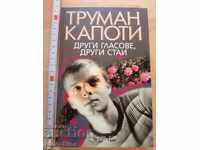 Alte Voci Alte Camere Truman Capote