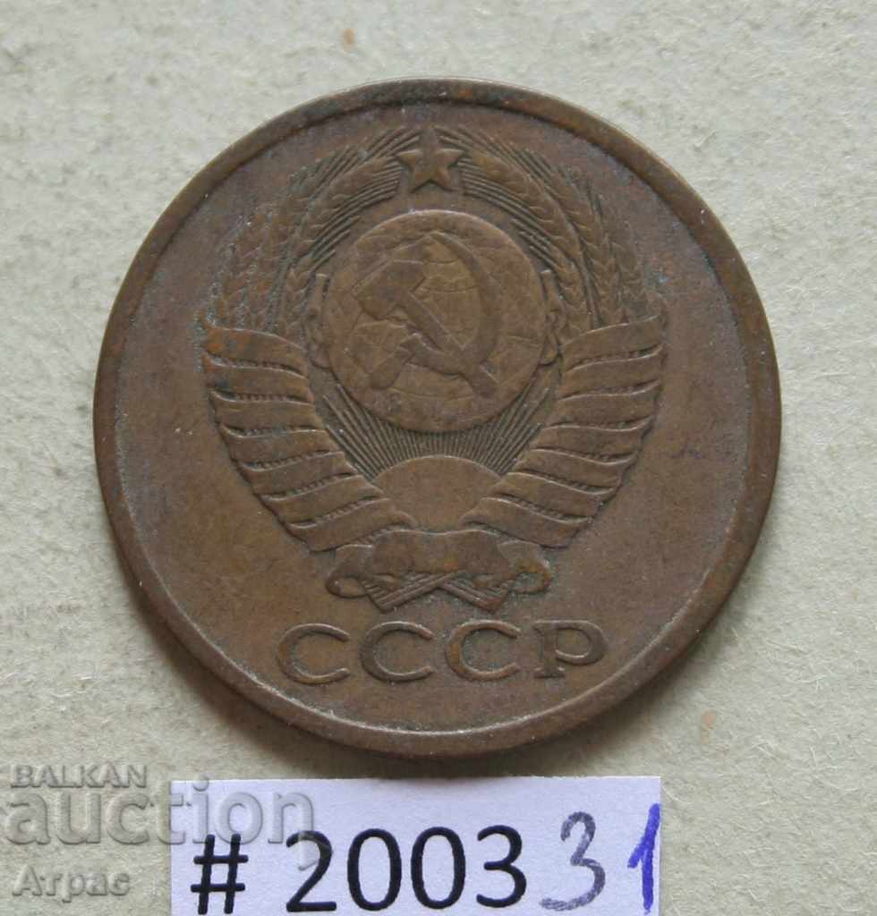 5 kopecks 1980 USSR with price € 0.26 | 0.51 BGN 5 kopecks 1980 USSR with price € 0.26 | 0.51 BGN