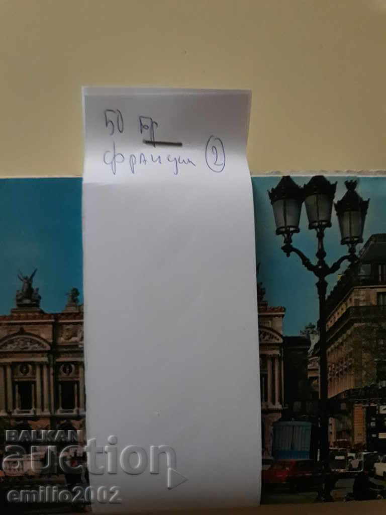 Auction Postcards 50pcs France 1965-1975 02 Auction Postcards 50pcs France 1965-1975 02