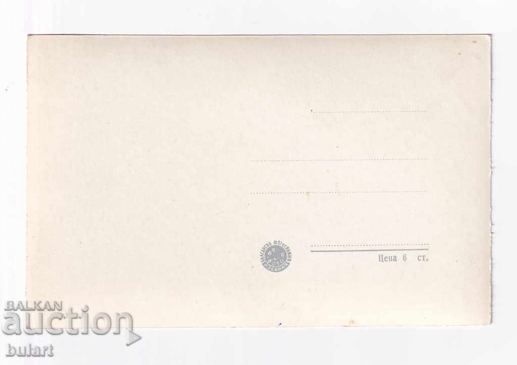 Postcard BLAGOEVGRAD THE MONUMENT OF Peyo Yavorov PC with price 17.00 BGN | € 8.69 Postcard BLAGOEVGRAD THE MONUMENT OF Peyo Yavorov PC with price 17.00 BGN | € 8.69