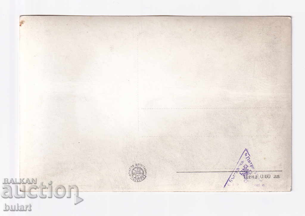 Postcard RILA MONASTERY Church Temple PC with price 17.00 BGN | € 8.69 Postcard RILA MONASTERY Church Temple PC with price 17.00 BGN | € 8.69