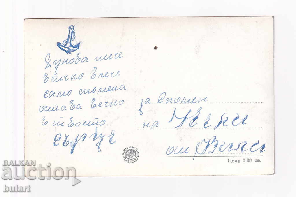 Postcard OREHOVO CHURCH MOSQUE CHEPELARSKA RIVER PK with price 25.00 BGN | € 12.78 Postcard OREHOVO CHURCH MOSQUE CHEPELARSKA RIVER PK with price 25.00 BGN | € 12.78