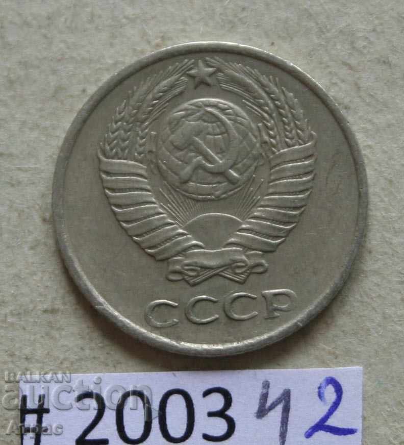 10 καπίκια 1976 ΕΣΣΔ με τιμή € 0.20 | 0.39 BGN