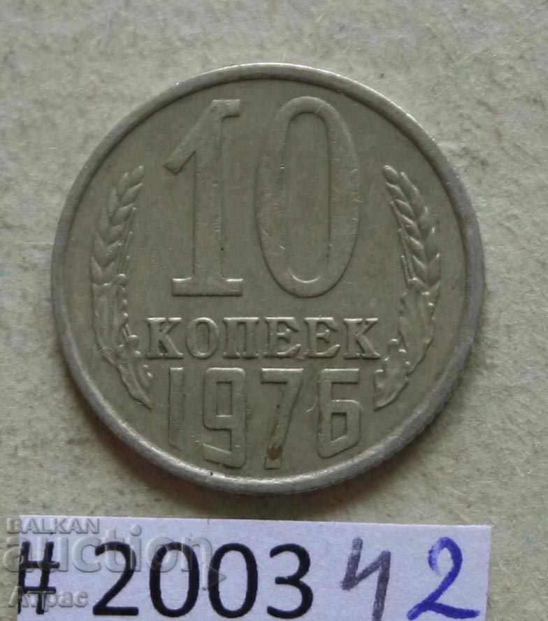 10 копейки 1976   СССР