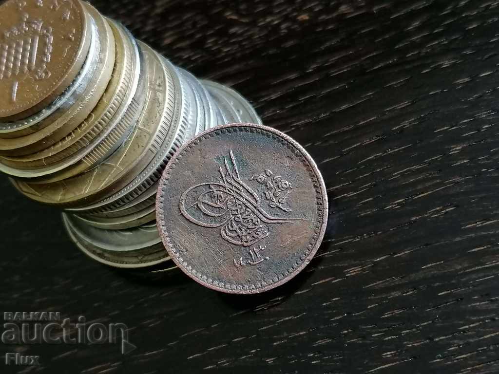 Coin - Ottoman Empire - 5 pairs (Majid I) 1839 - 6