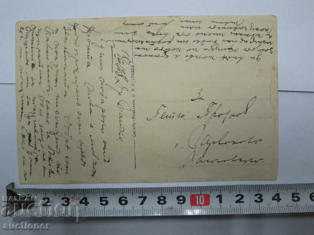 Auction OLD MILITARY PHOTO, A GIFT FROM THE FRONT Auction OLD MILITARY PHOTO, A GIFT FROM THE FRONT