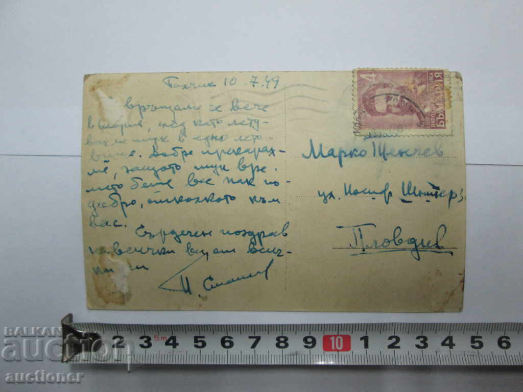 Delivery of OLD PHOTO - BALCHIK Delivery of OLD PHOTO - BALCHIK