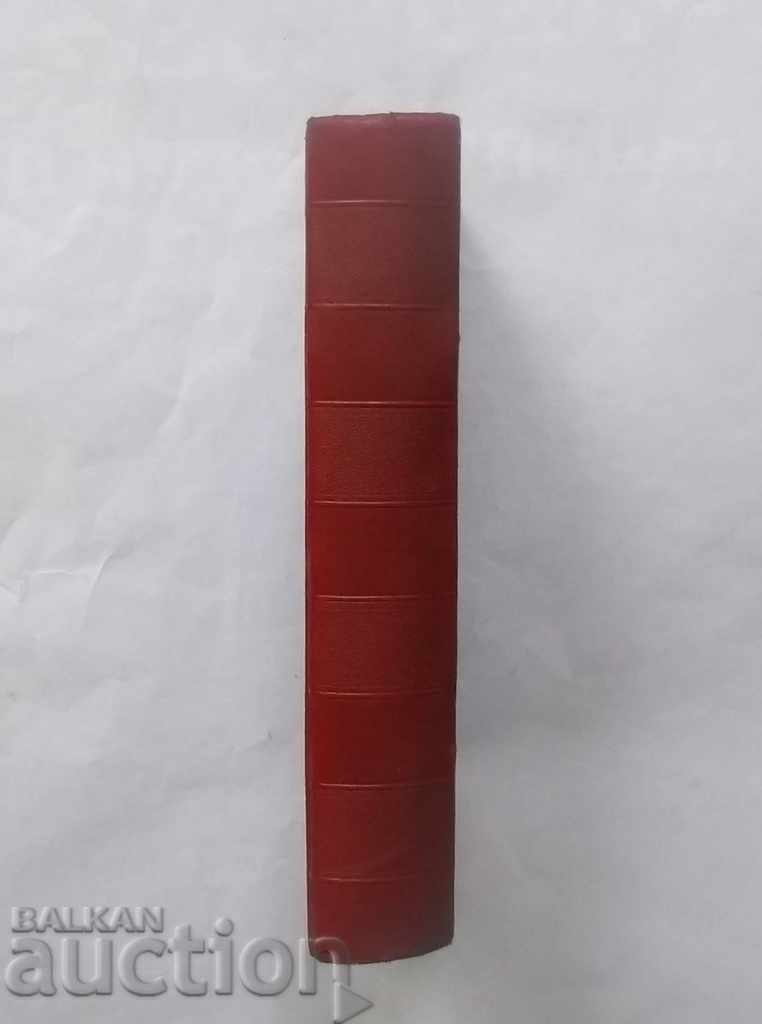 Η συλλογή αποφάσεων του Ανώτατου Ακυρωτικού Δικαστηρίου σύμφωνα με τον Ποινικό Κώδικα Μέρος 1-3 - 7 Η συλλογή αποφάσεων του Ανώτατου Ακυρωτικού Δικαστηρίου σύμφωνα με τον Ποινικό Κώδικα Μέρος 1-3 - 7