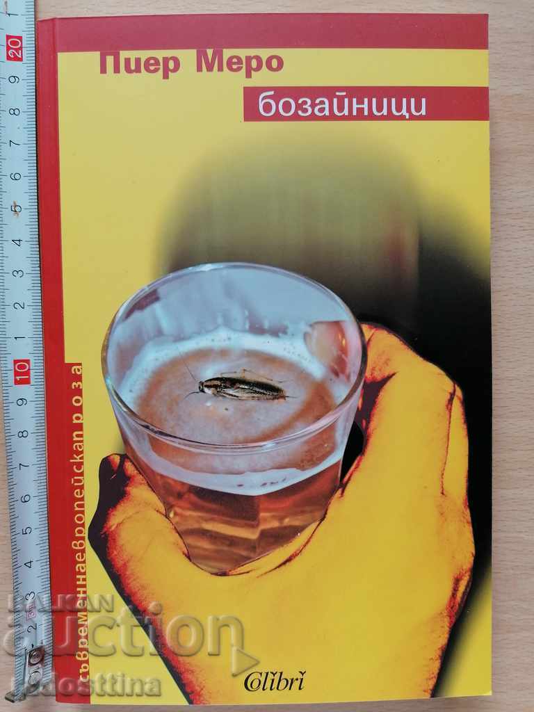 Mamifere Pierre Merault Mamifere Pierre Merault