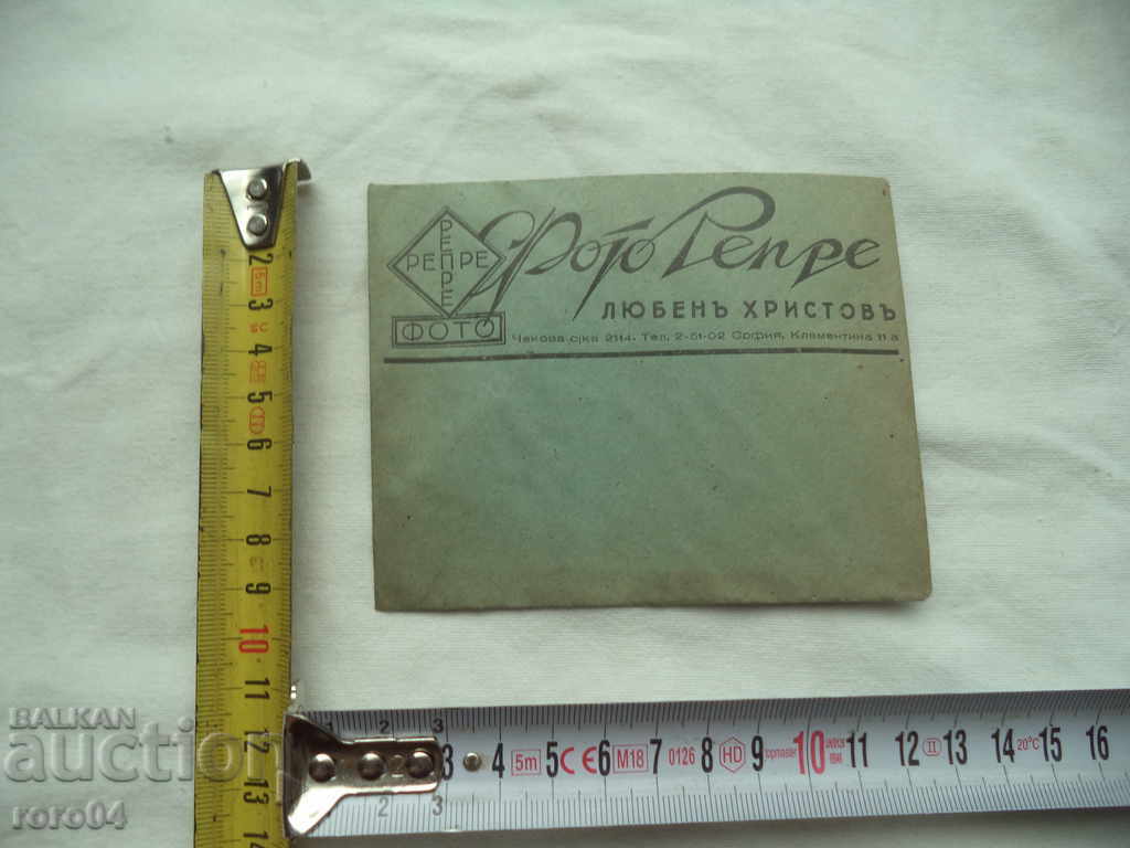 PHOTO - REPEAT - LYUBEN HRISTOV - SOFIA with price 4.49 BGN | € 2.30 PHOTO - REPEAT - LYUBEN HRISTOV - SOFIA with price 4.49 BGN | € 2.30