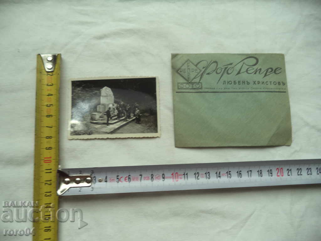 PHOTO - REPEAT - LYUBEN HRISTOV - OBORISHCHE with price 8.99 BGN | € 4.60