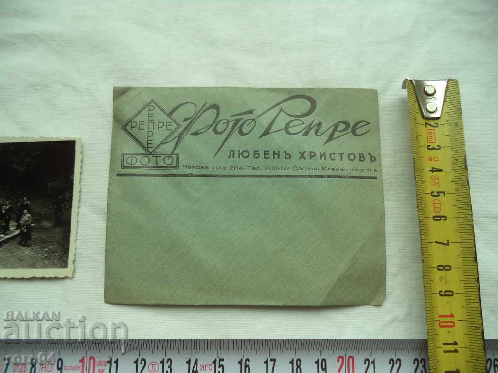 Delivery of PHOTO - REPEAT - LYUBEN HRISTOV - OBORISHCHE