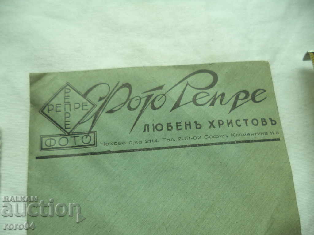 PHOTO - REPEAT - LYUBEN HRISTOV - OBORISHCHE - 5